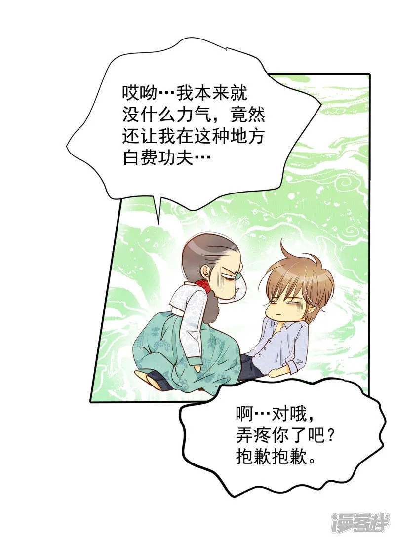 第158话 初吻（2） 第26页
