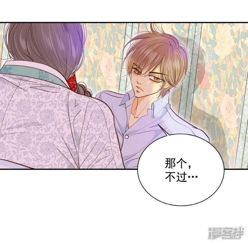 第158话 初吻（2） 第27页