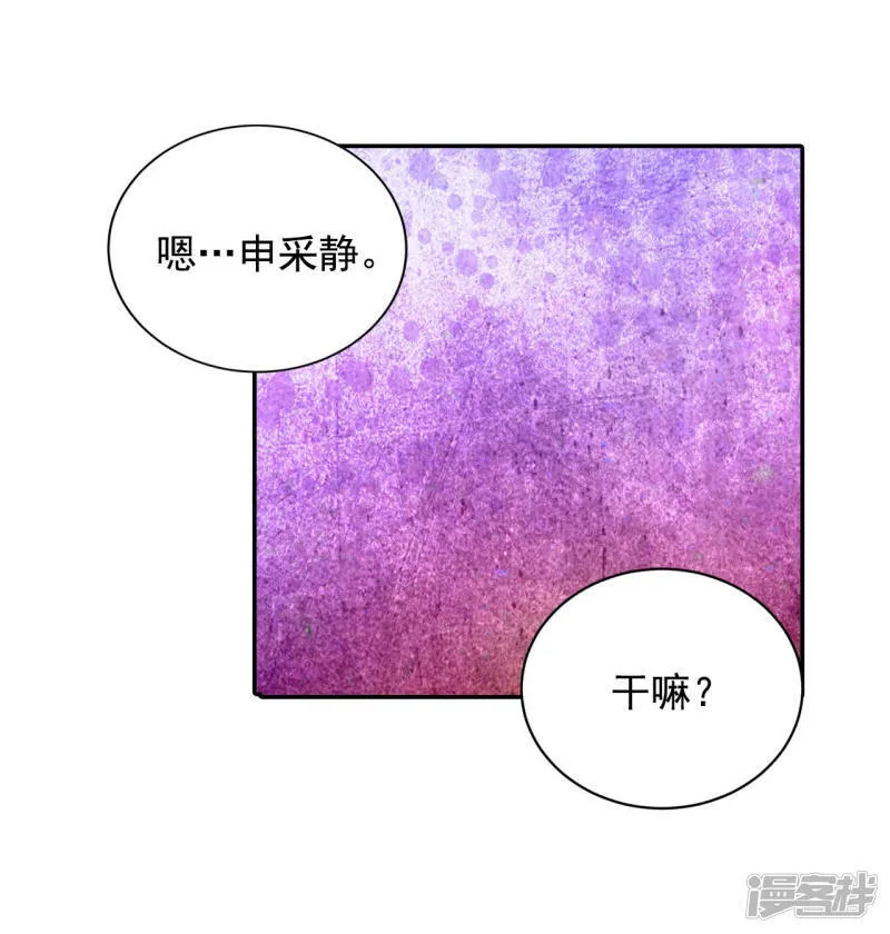 第158话 初吻（2） 第28页