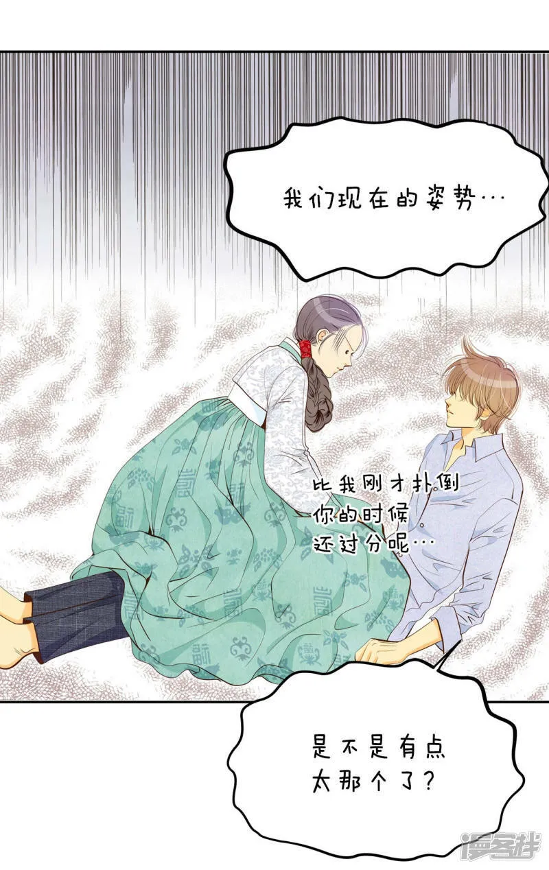 第158话 初吻（2） 第29页