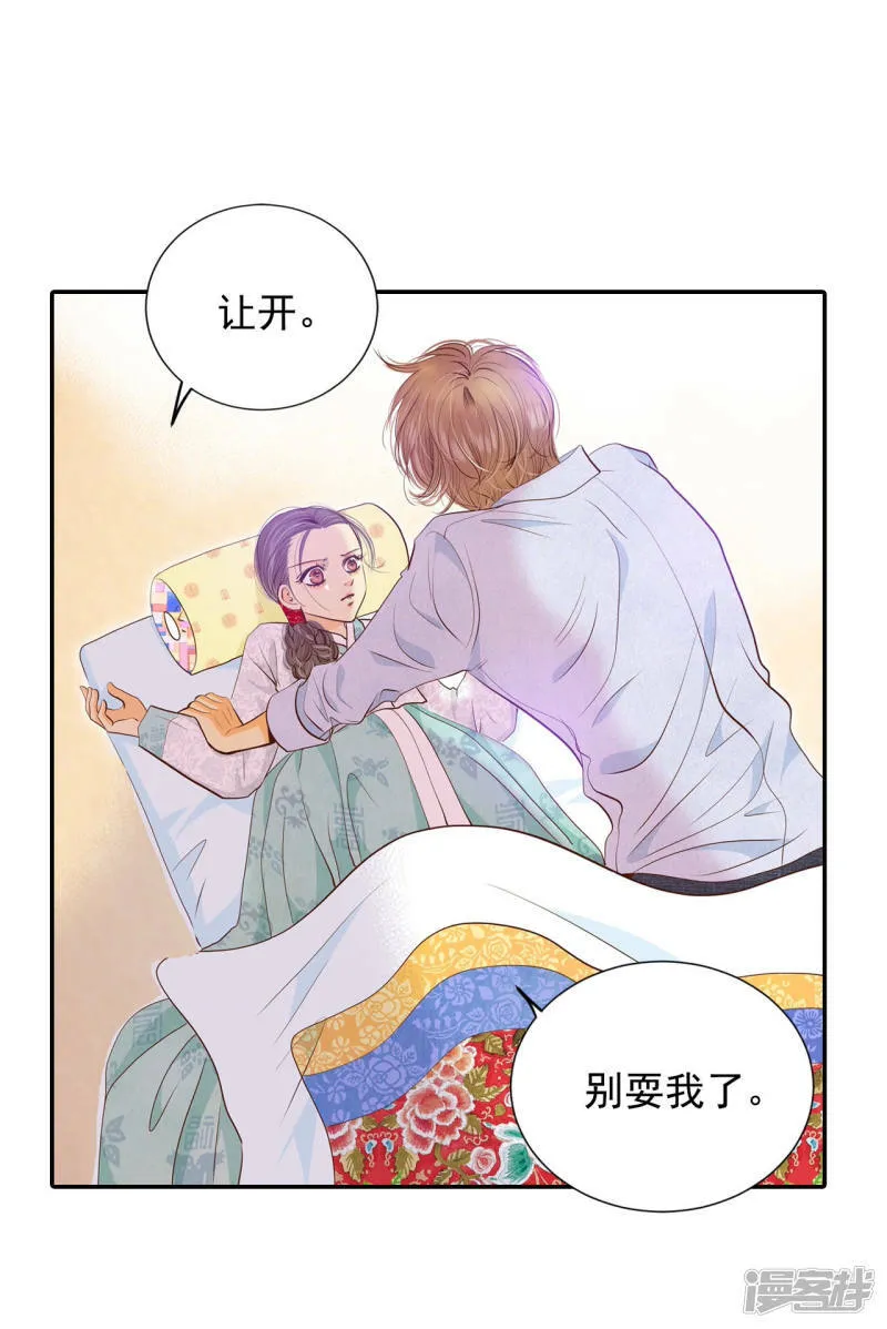 第157话 初吻（1） 第5页