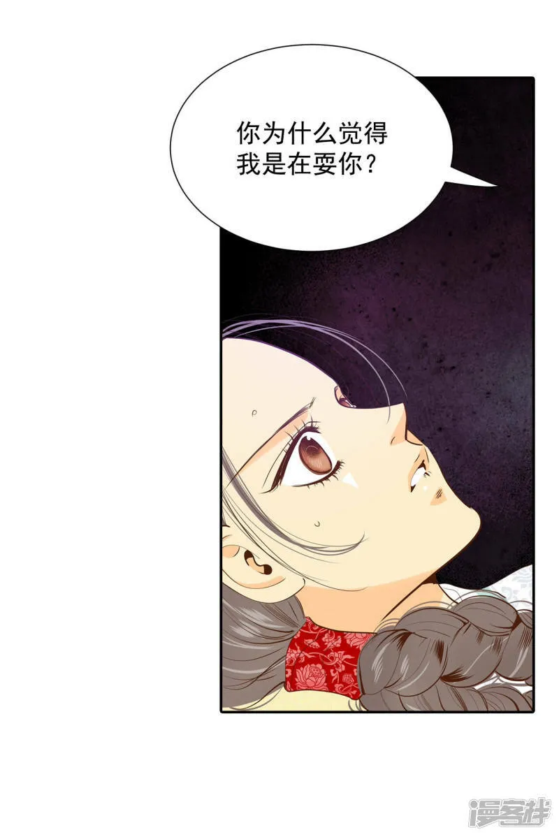 第157话 初吻（1） 第7页