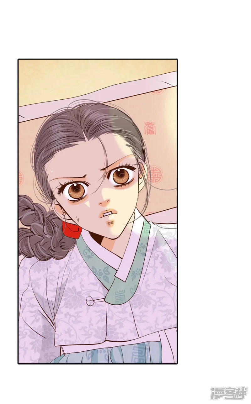 第157话 初吻（1） 第9页