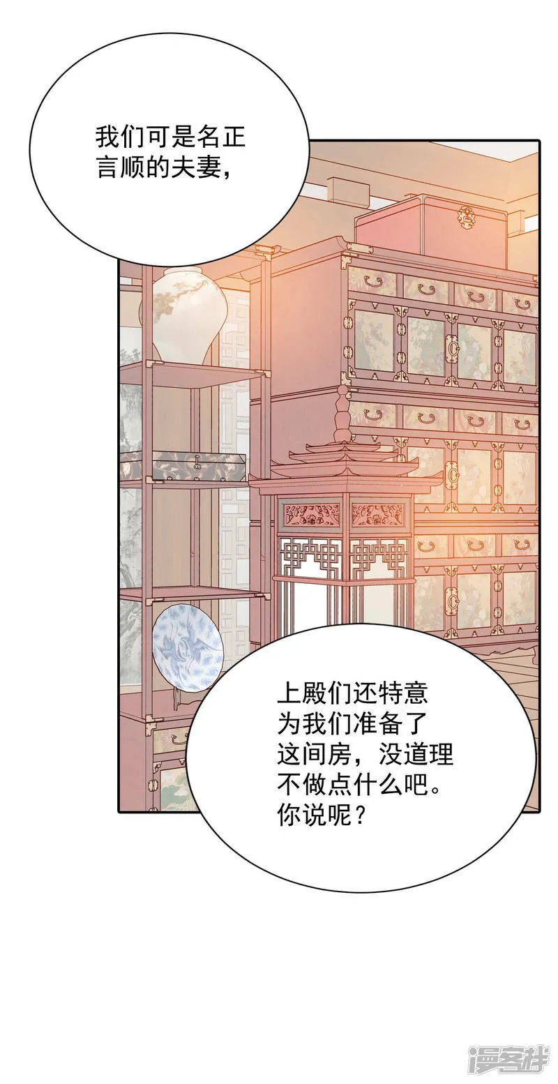 第157话 初吻（1） 第10页