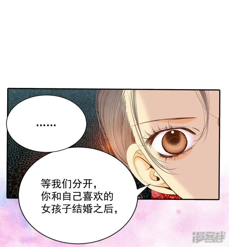 第157话 初吻（1） 第11页
