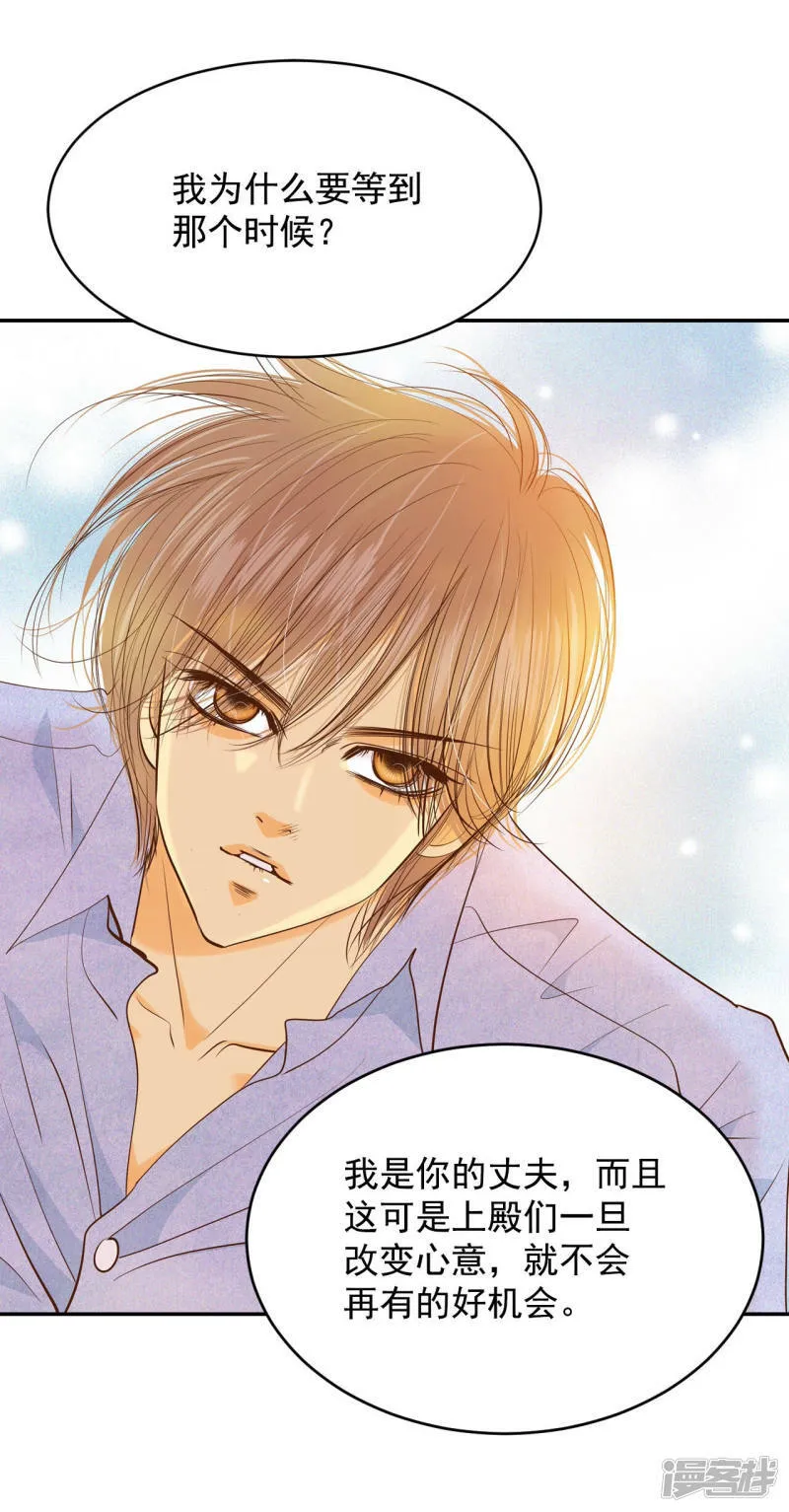 第157话 初吻（1） 第15页