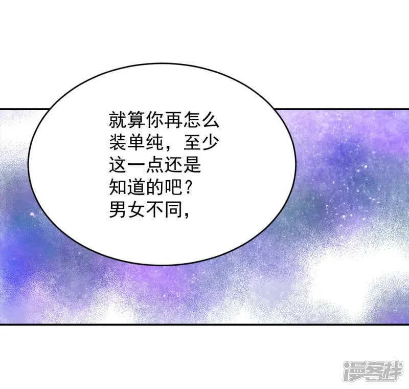 第157话 初吻（1） 第16页