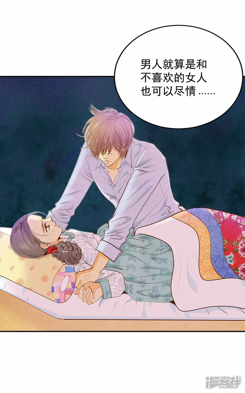 第157话 初吻（1） 第17页