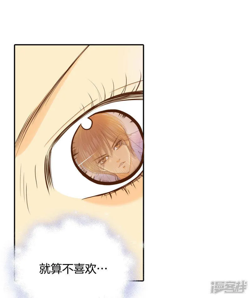 第157话 初吻（1） 第18页