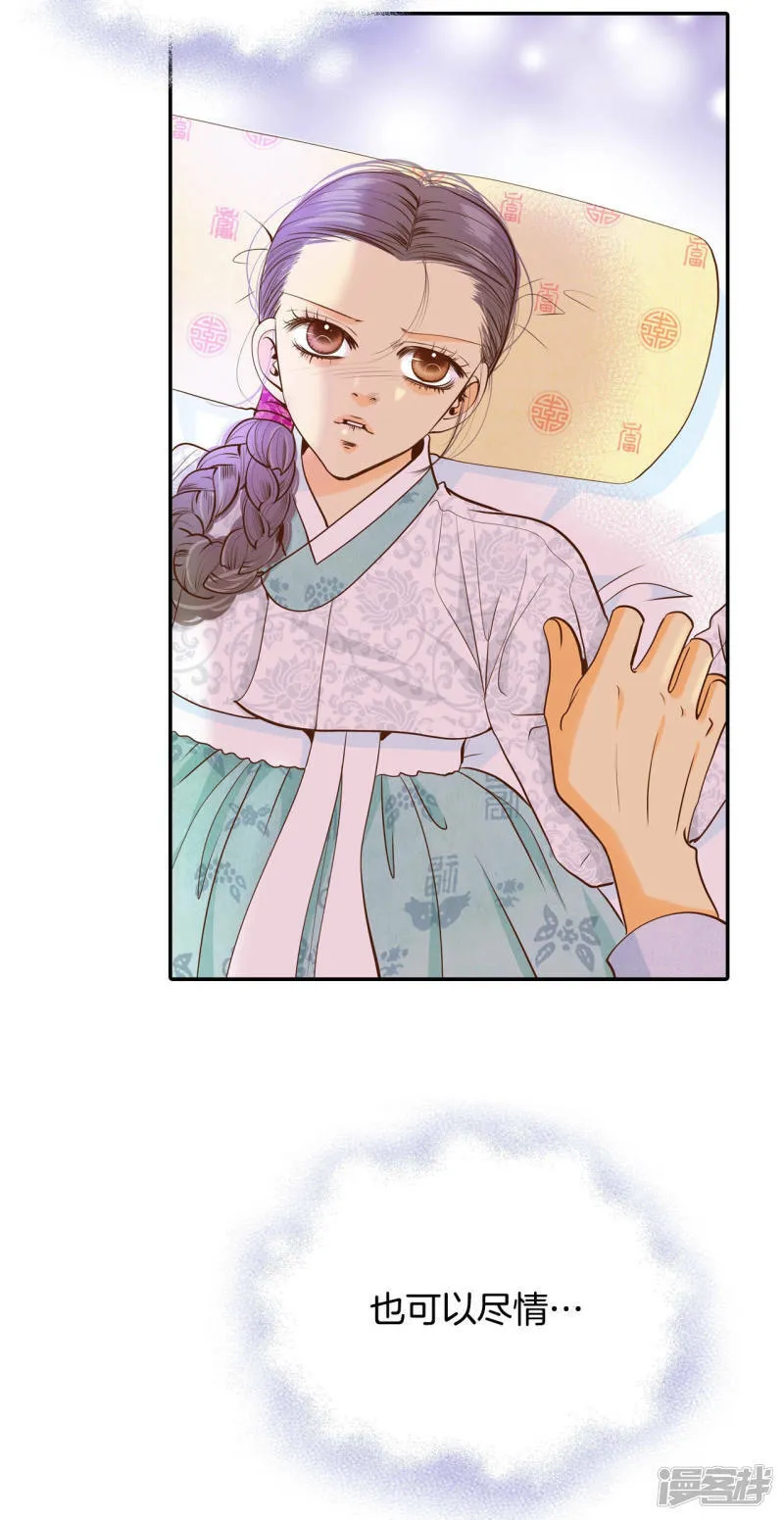 第157话 初吻（1） 第19页