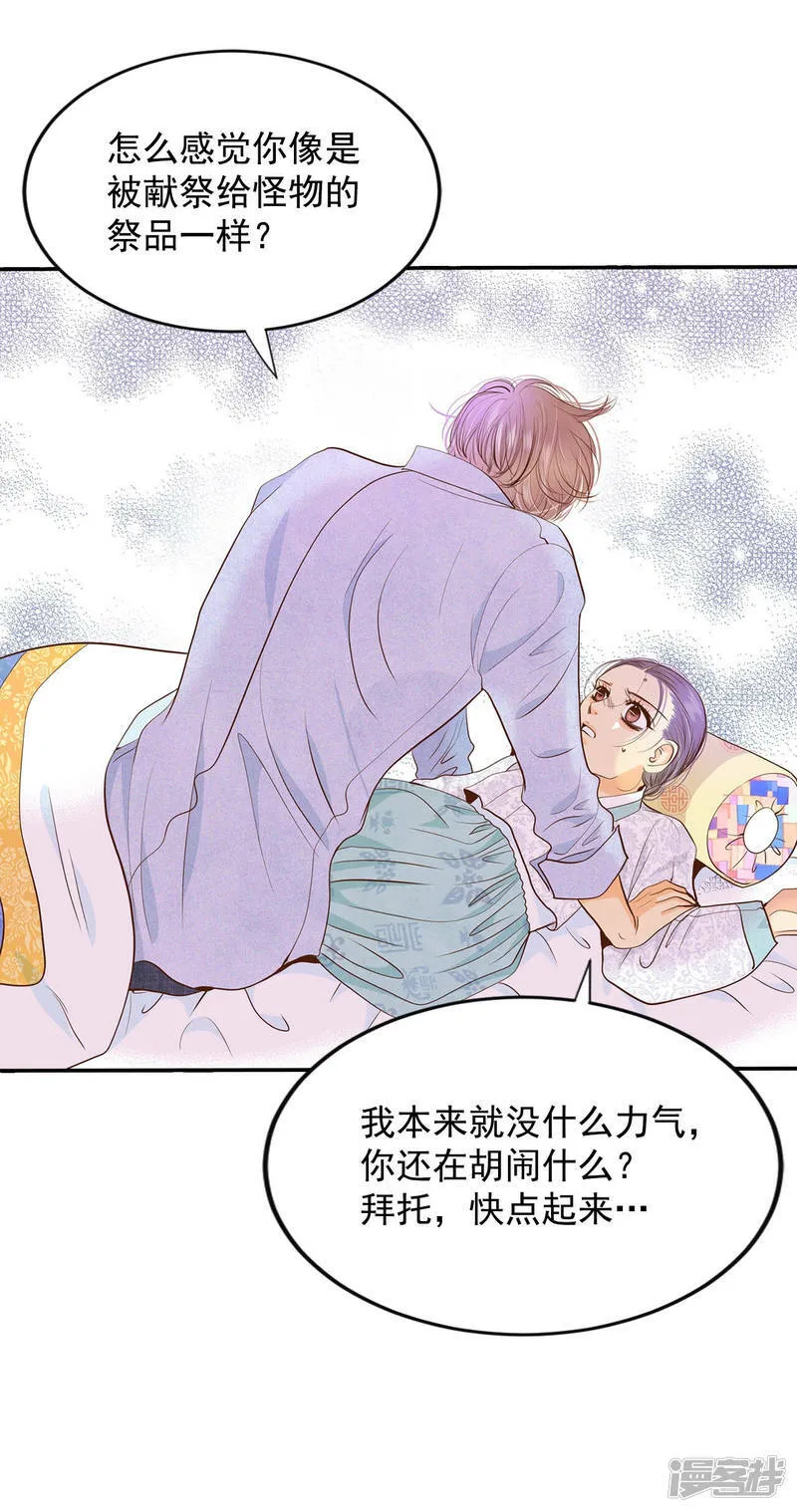 第157话 初吻（1） 第22页