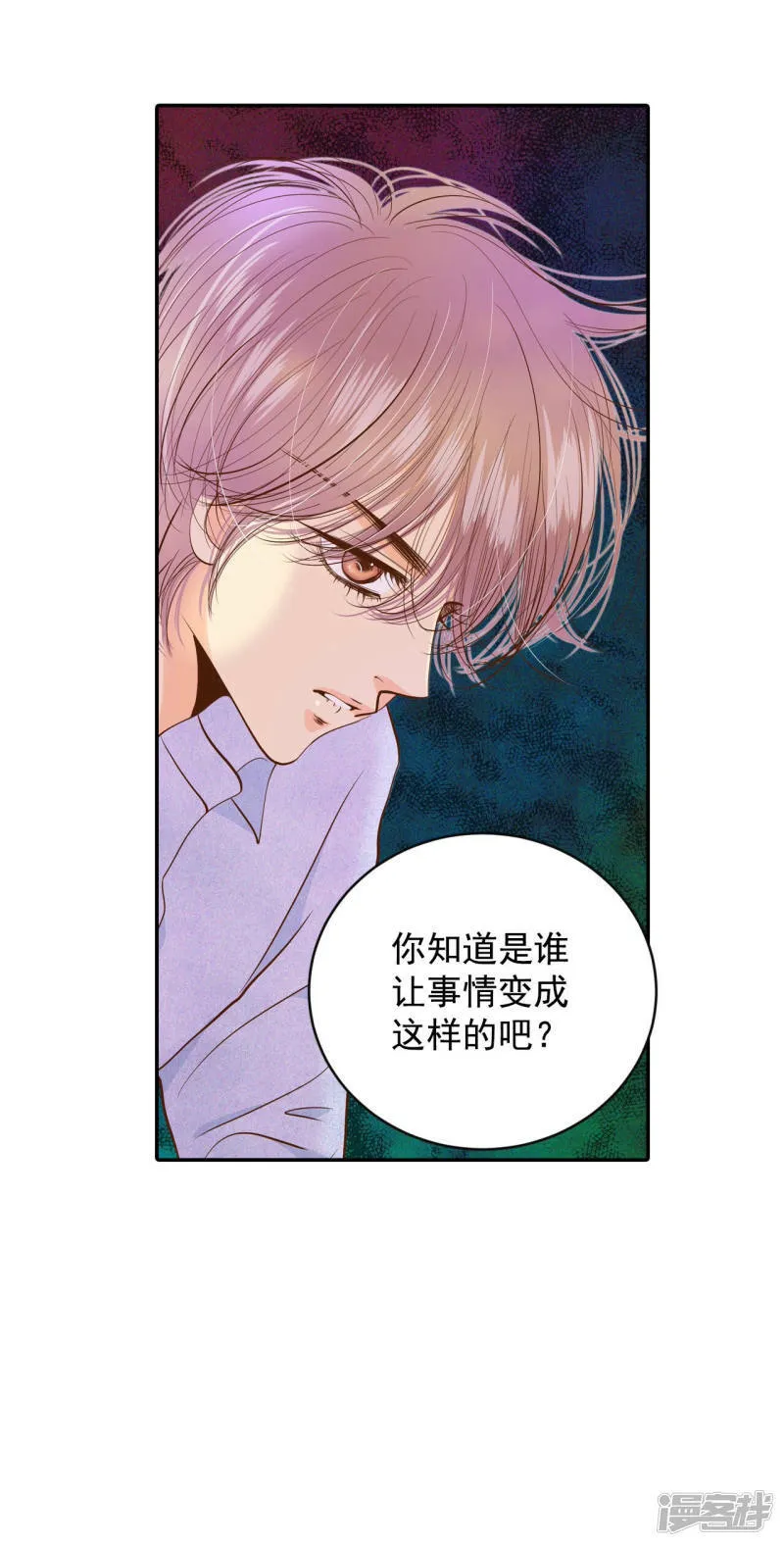 第157话 初吻（1） 第24页