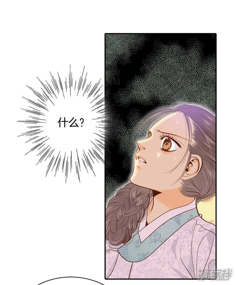 第157话 初吻（1） 第25页