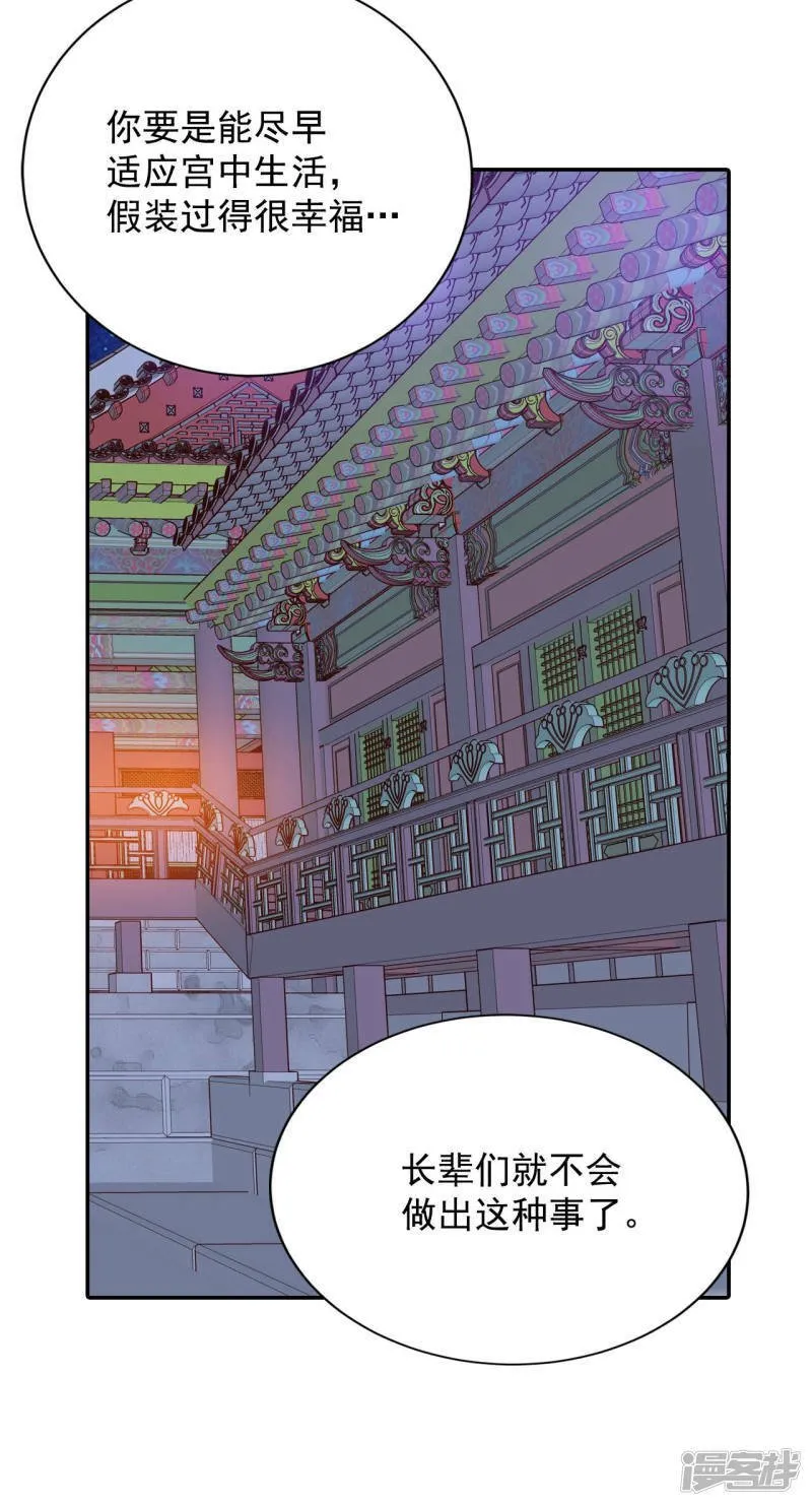 第157话 初吻（1） 第26页