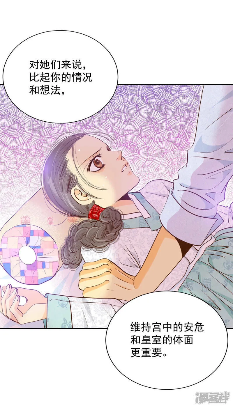 第157话 初吻（1） 第28页