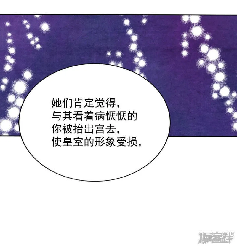 第157话 初吻（1） 第29页
