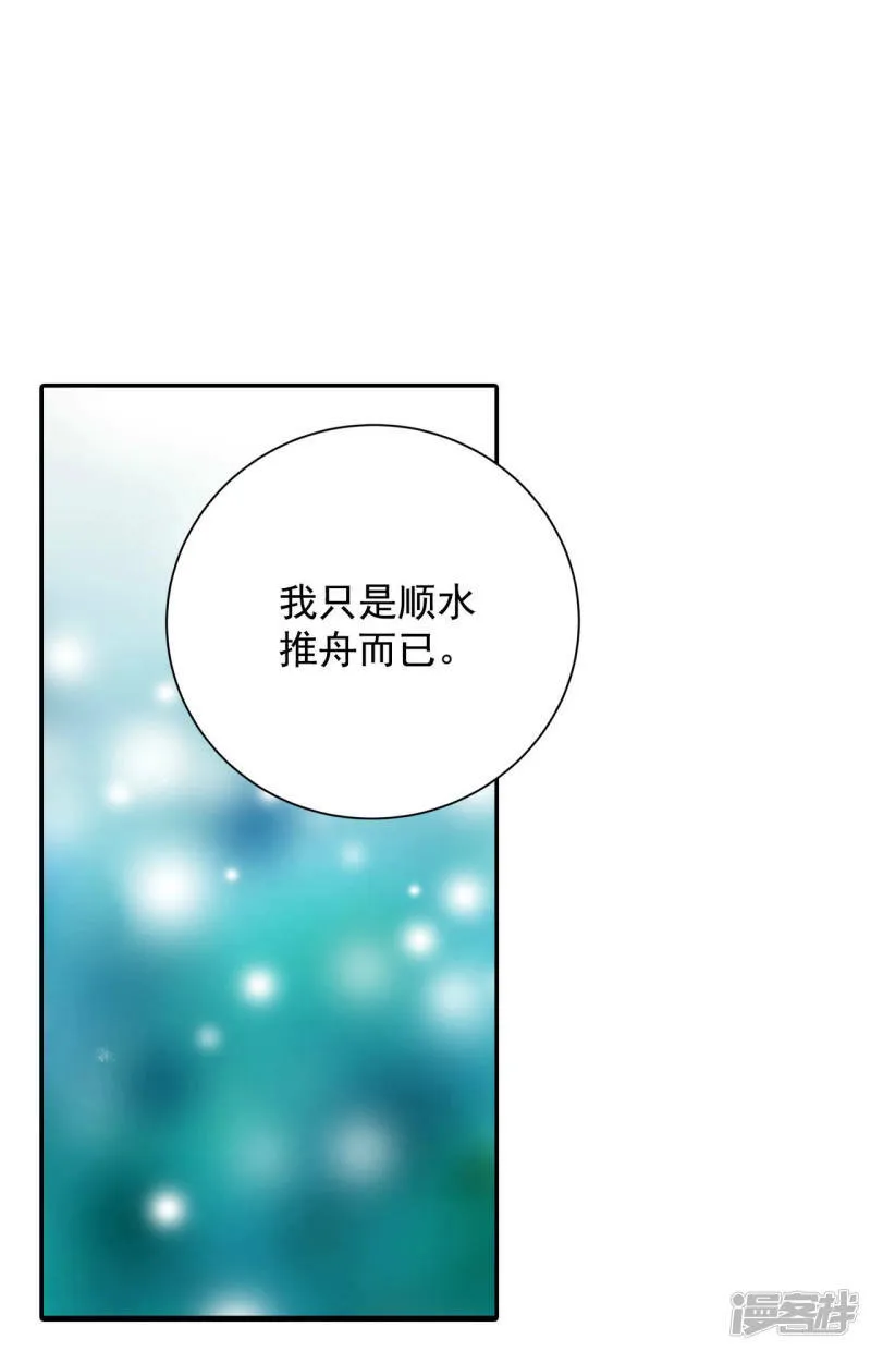 第157话 初吻（1） 第34页