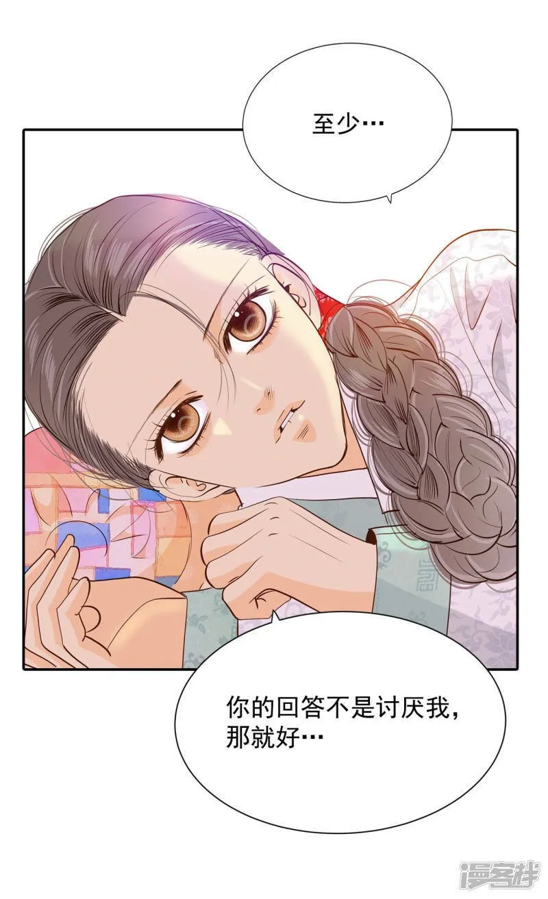 第156话 同房（3） 第3页