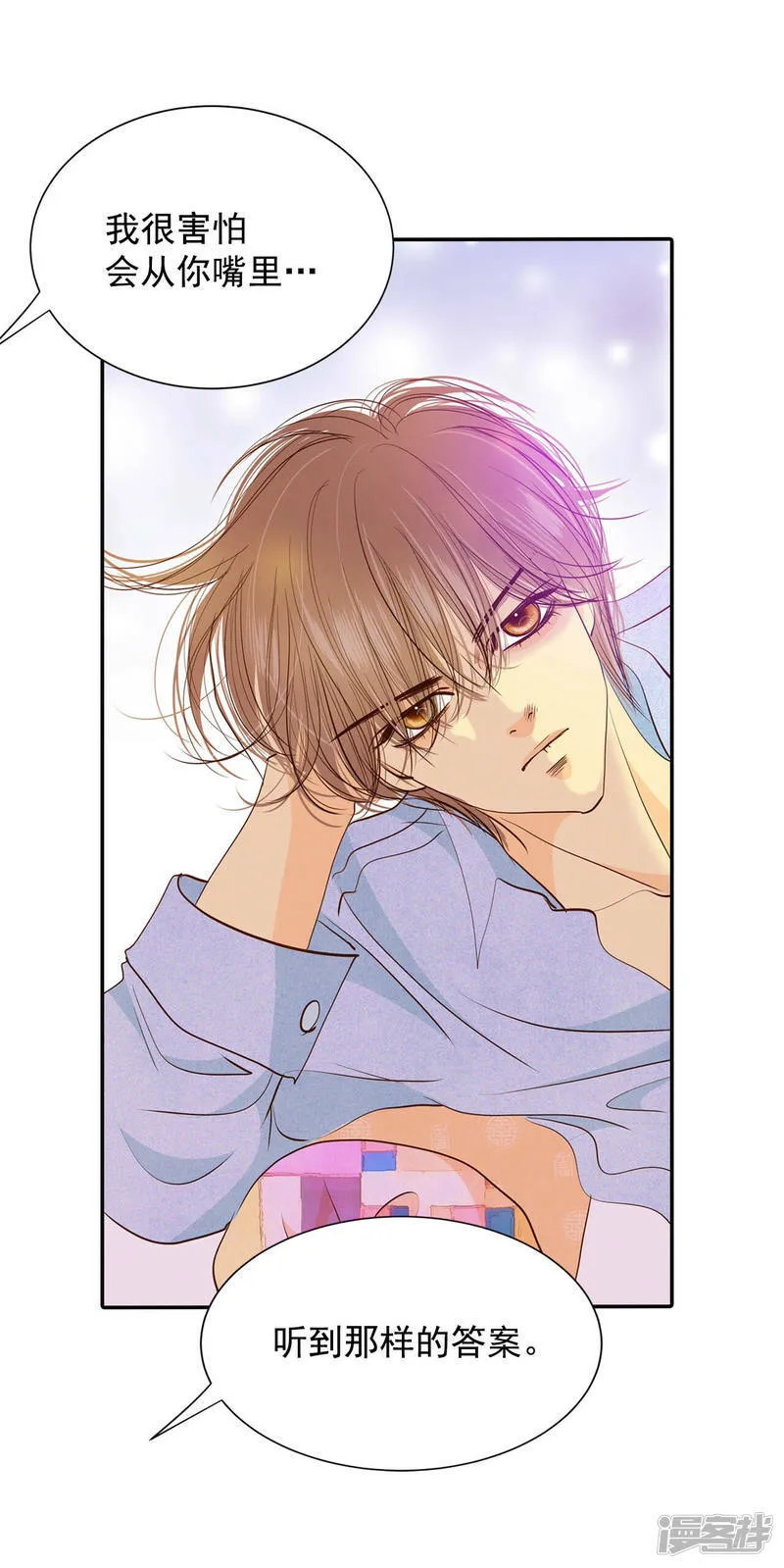 第156话 同房（3） 第4页