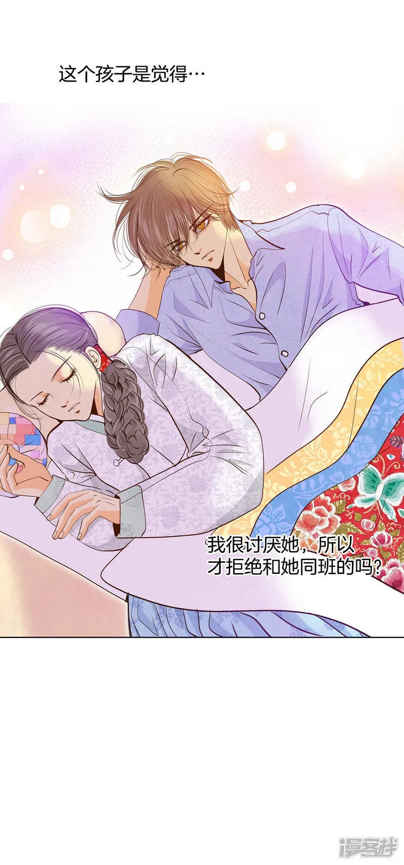 第156话 同房（3） 第6页
