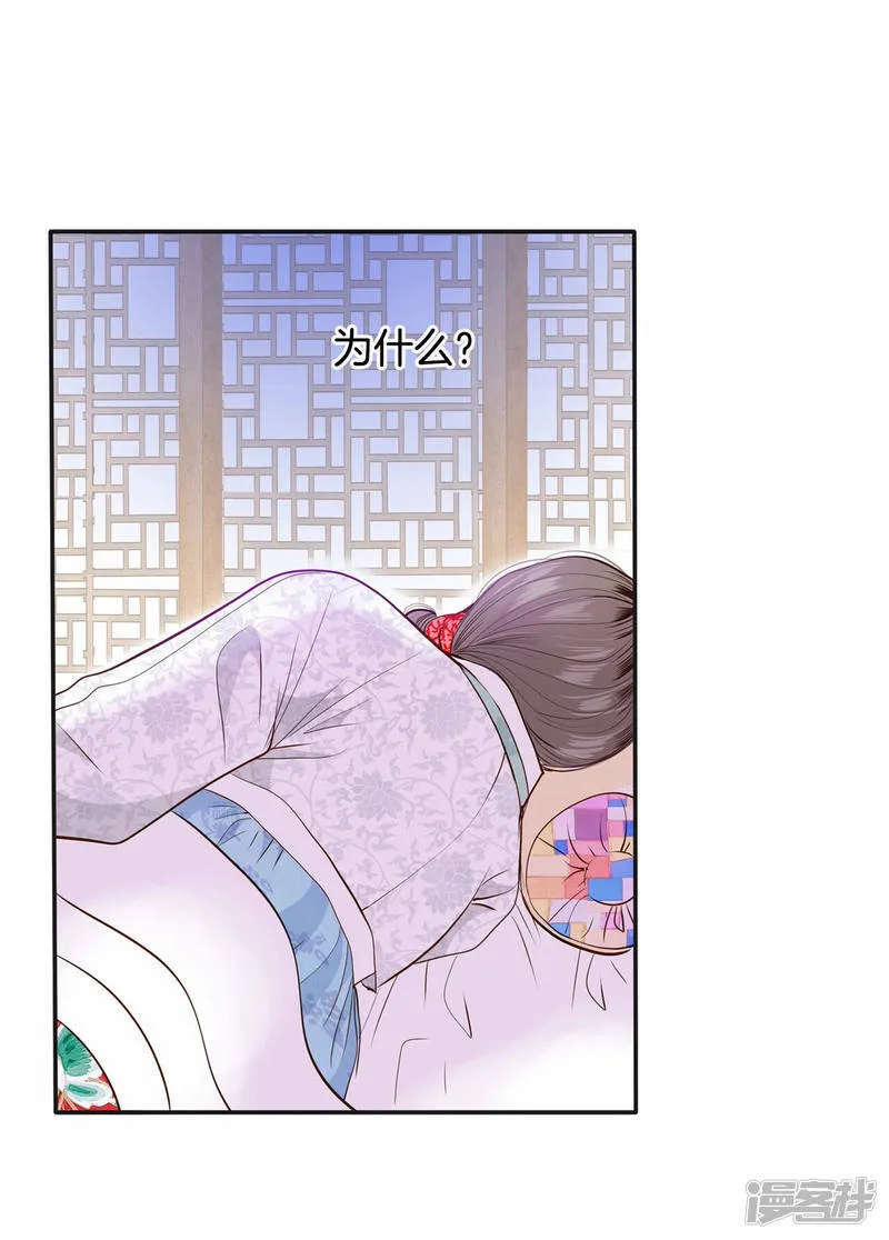 第156话 同房（3） 第7页