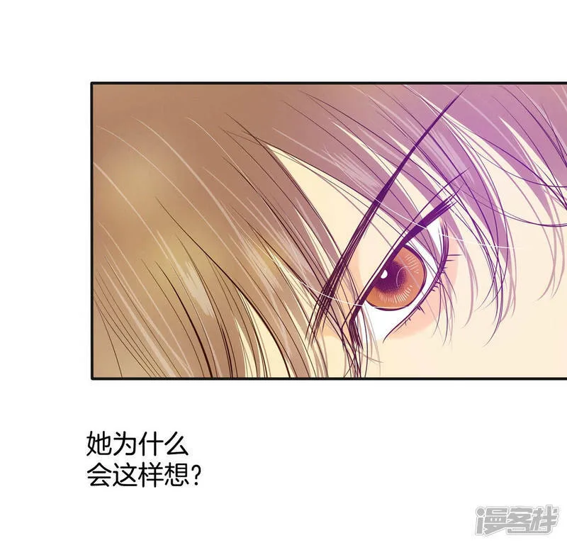 第156话 同房（3） 第8页