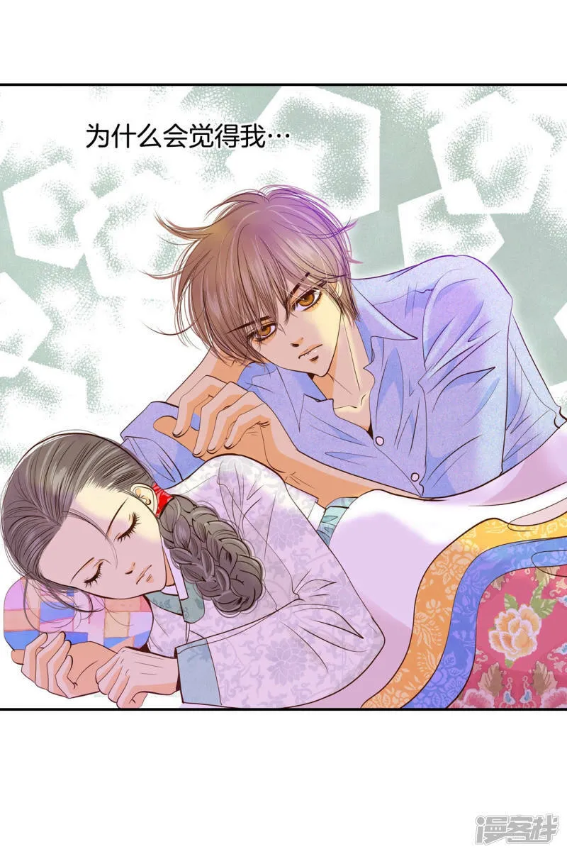 第156话 同房（3） 第10页