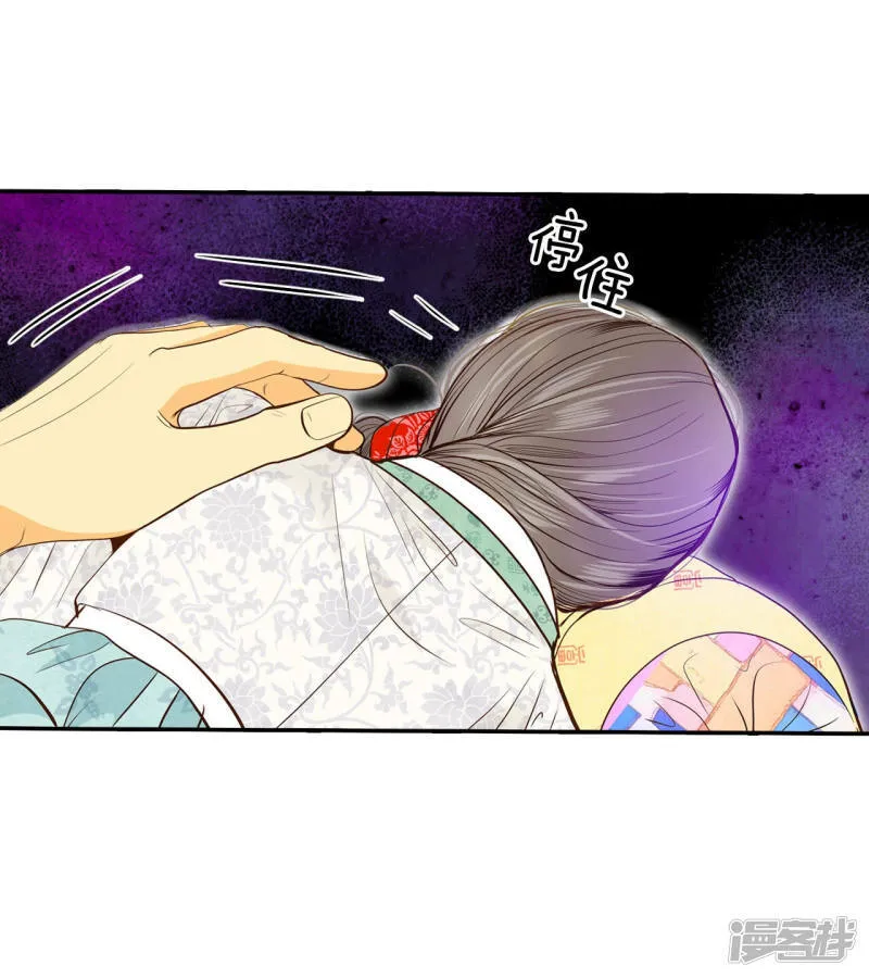第156话 同房（3） 第11页