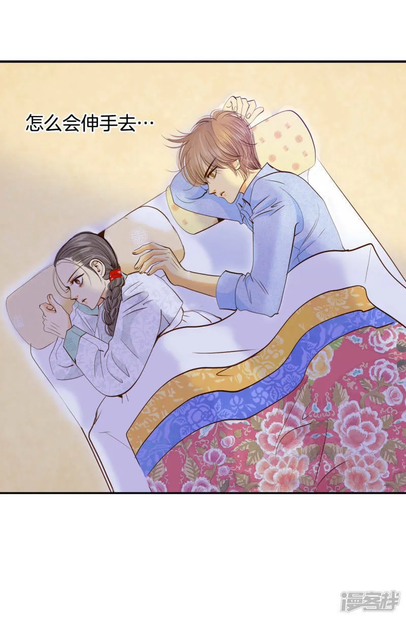 第156话 同房（3） 第13页