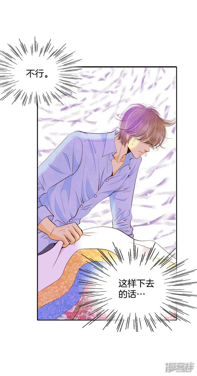 第156话 同房（3） 第14页