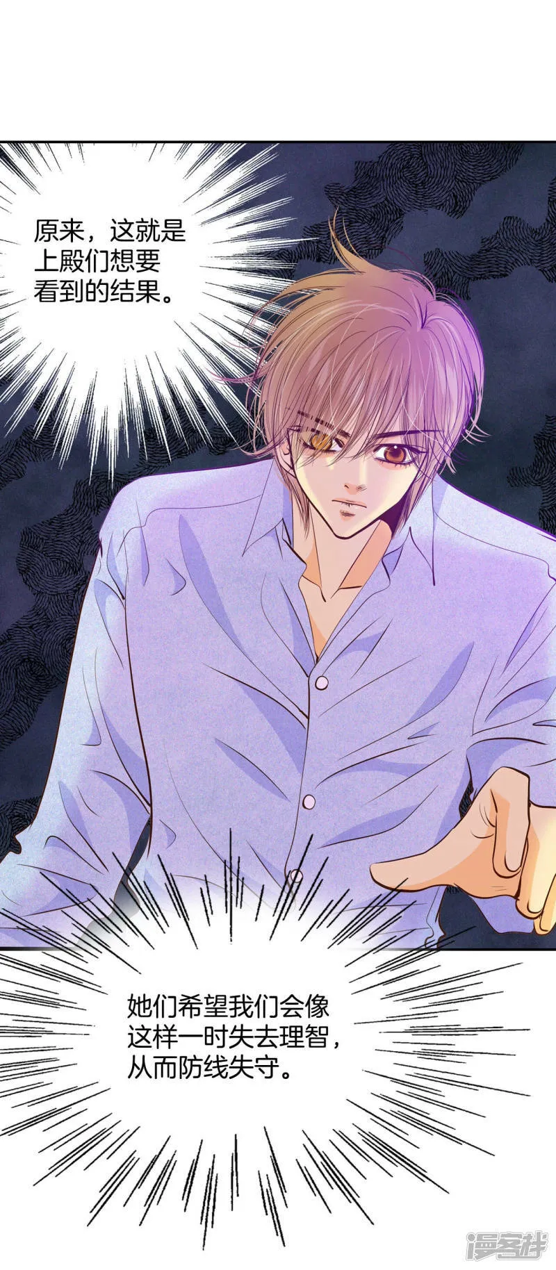 第156话 同房（3） 第15页