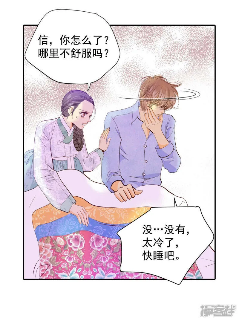 第156话 同房（3） 第16页