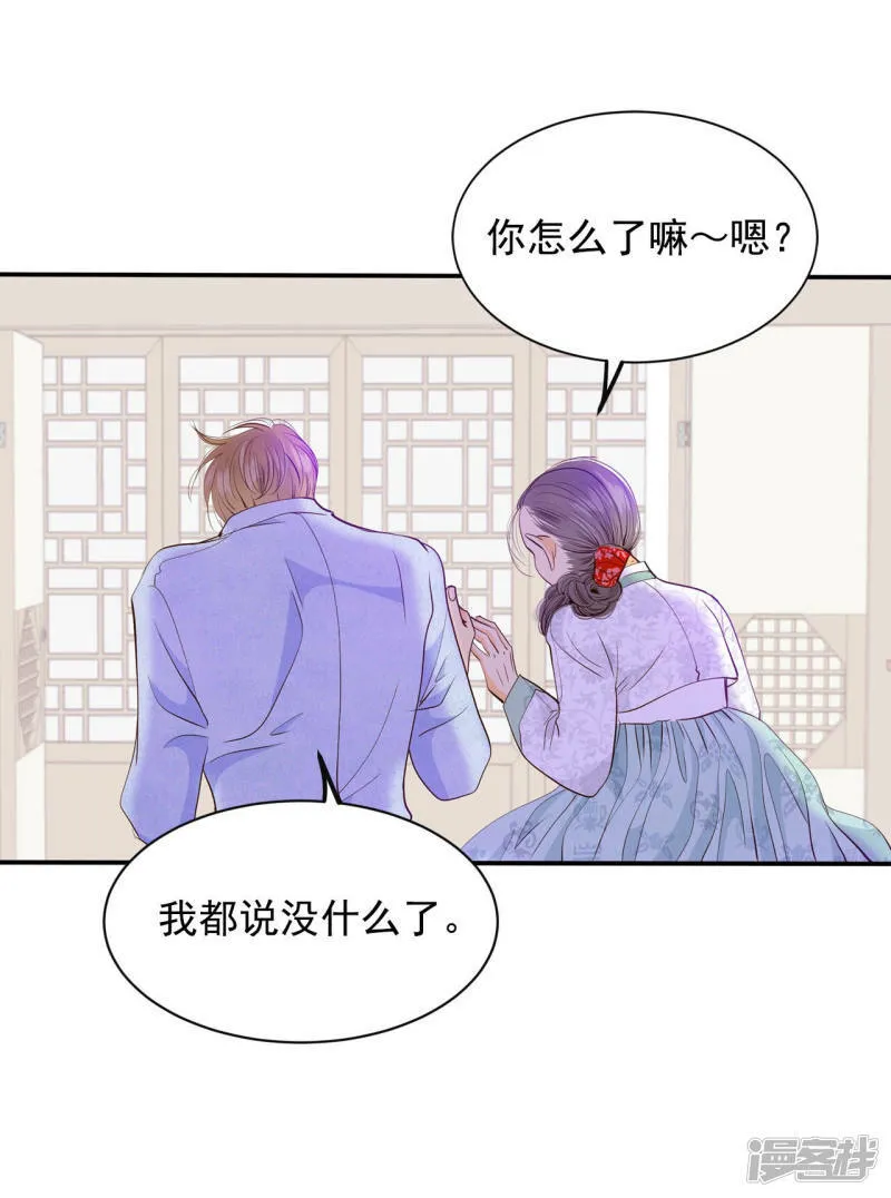第156话 同房（3） 第17页