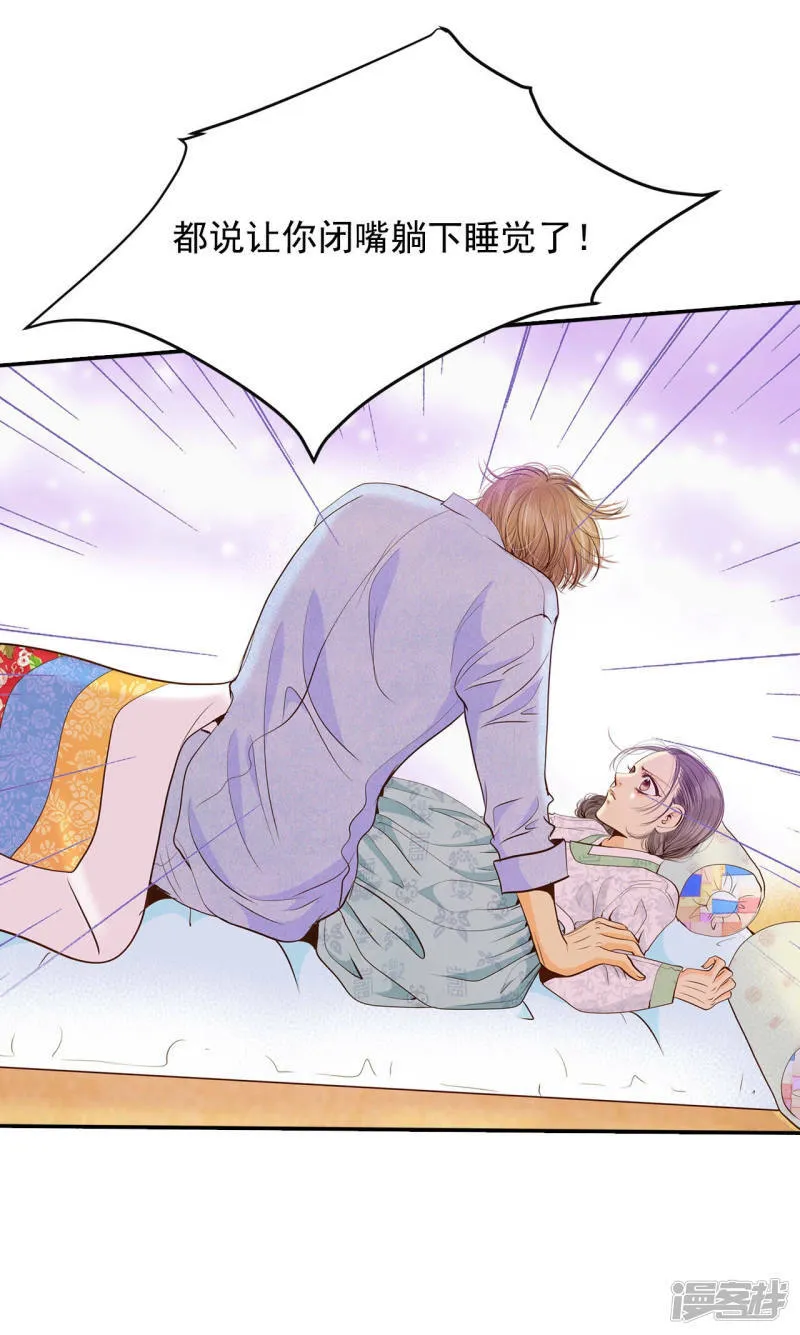 第156话 同房（3） 第23页