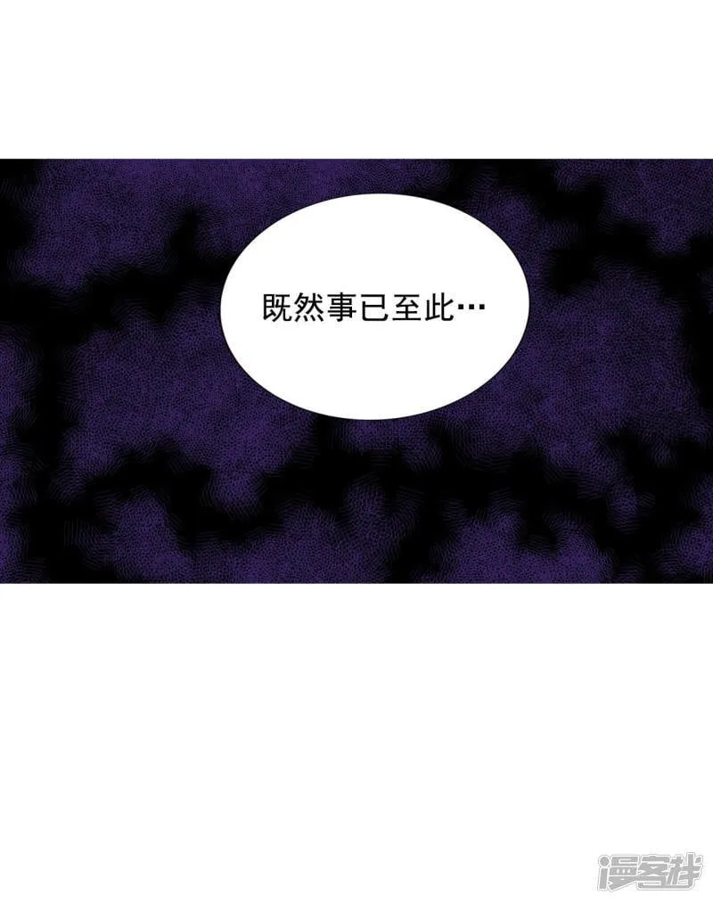 第156话 同房（3） 第28页