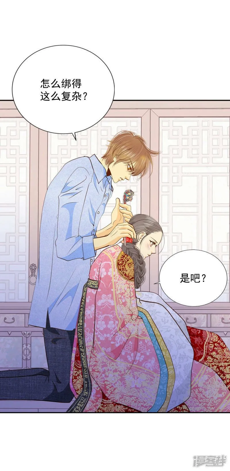 第155话 同房（2） 第2页