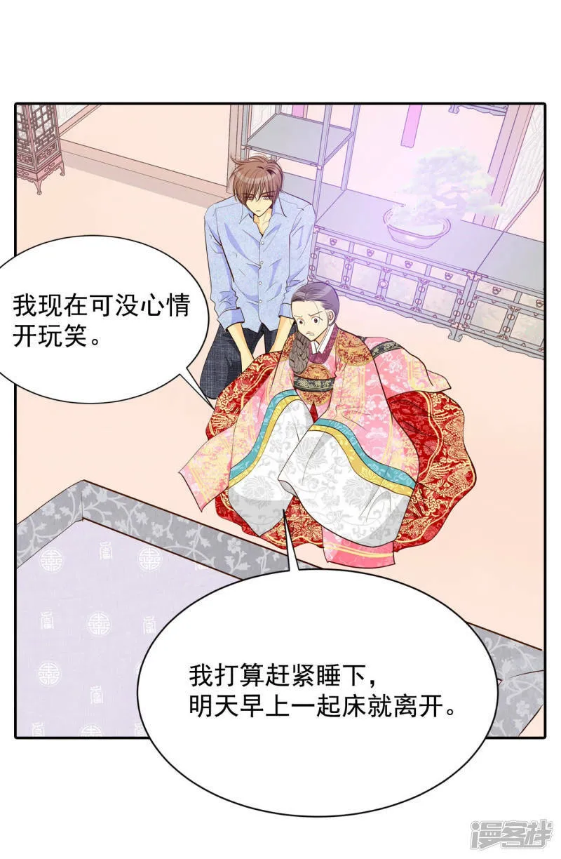 第155话 同房（2） 第6页
