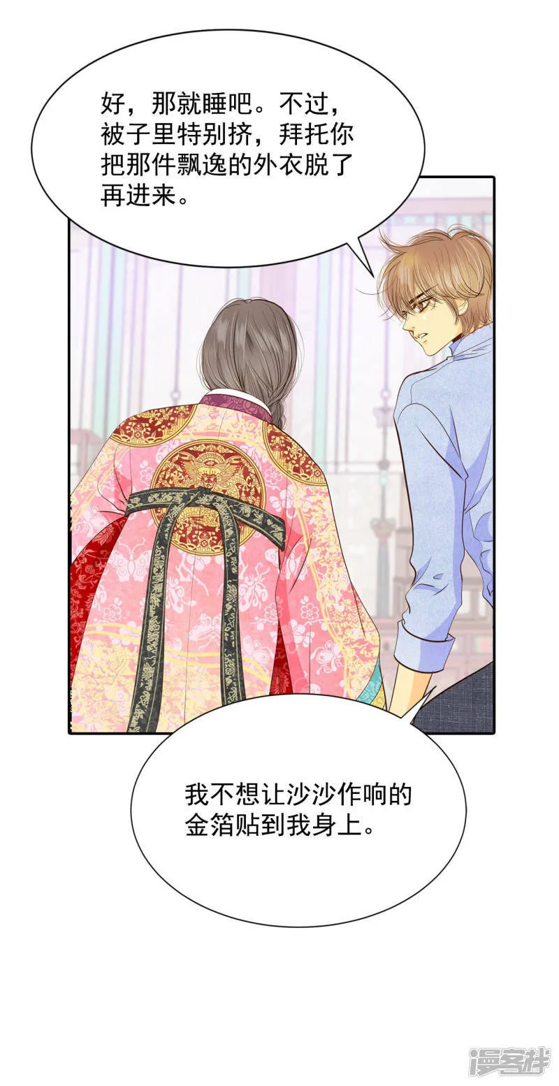 第155话 同房（2） 第7页
