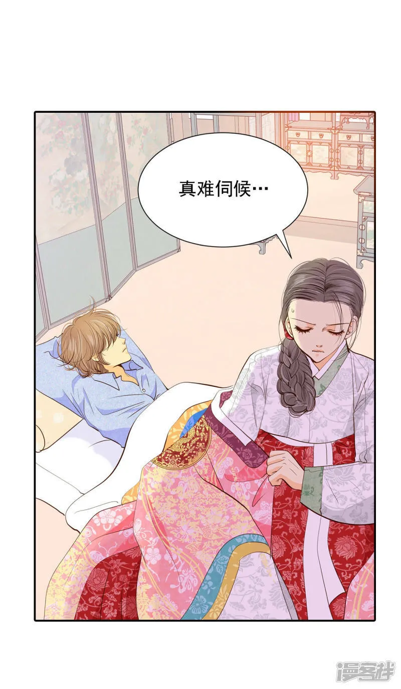 第155话 同房（2） 第8页