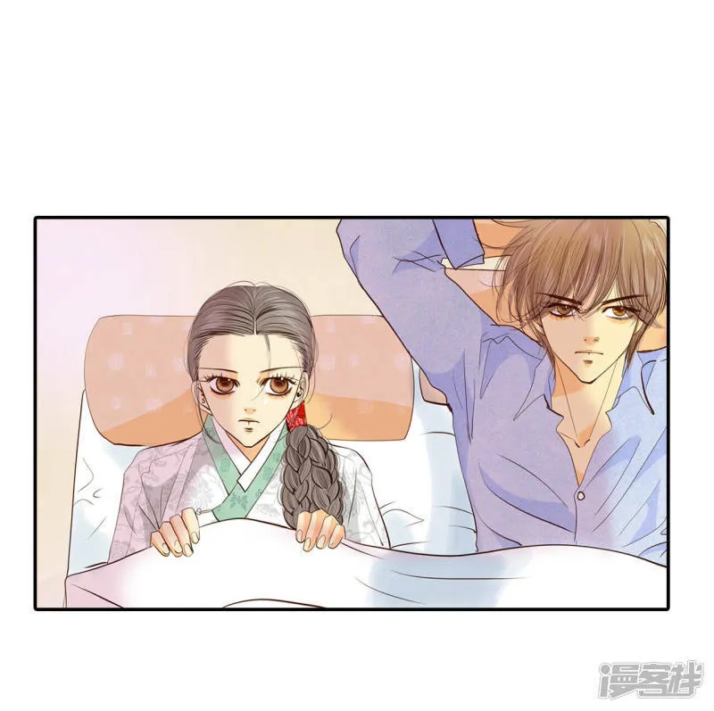 第155话 同房（2） 第11页
