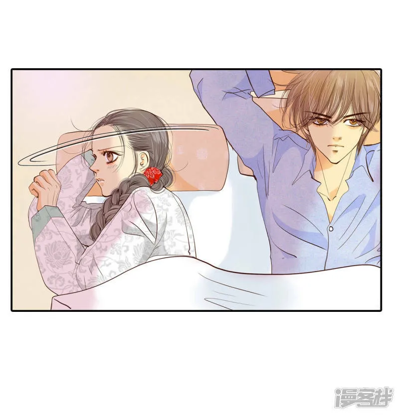 第155话 同房（2） 第12页