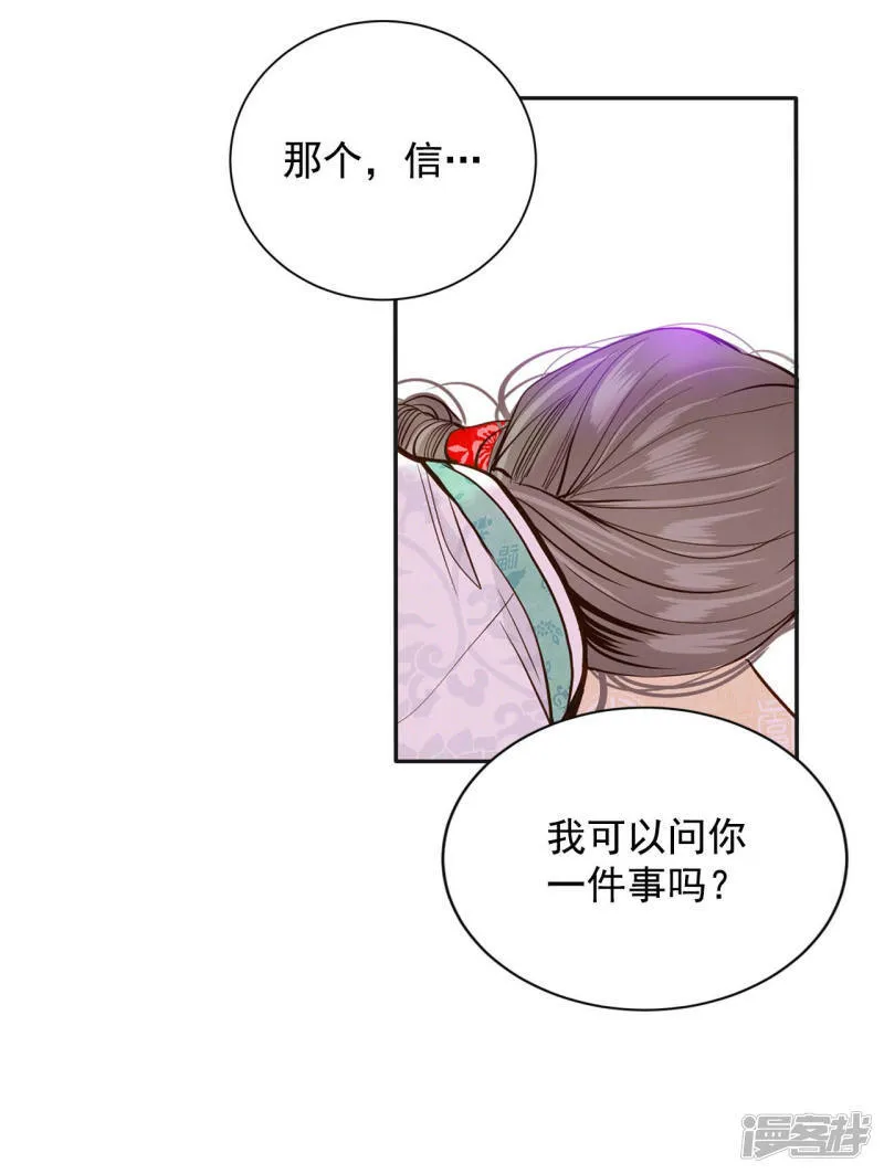 第155话 同房（2） 第16页