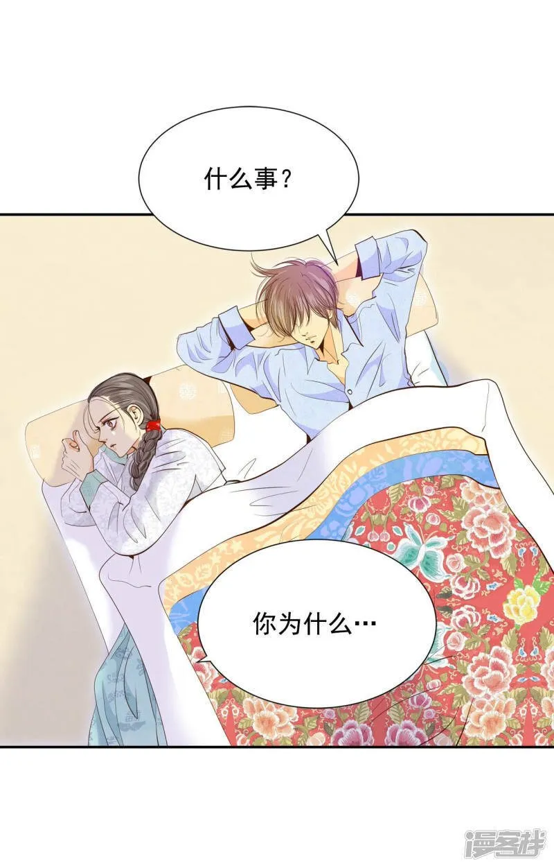 第155话 同房（2） 第17页
