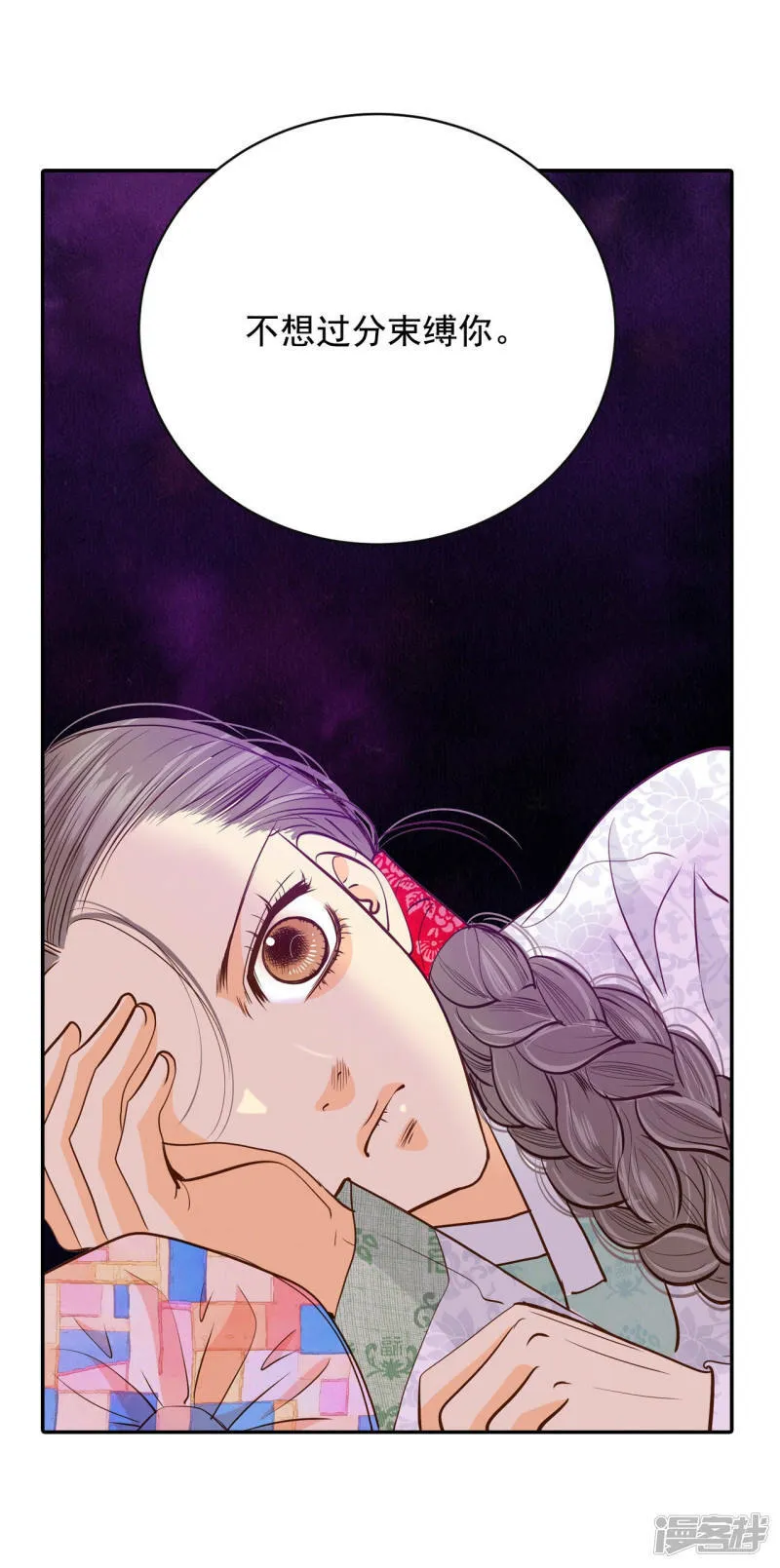 第155话 同房（2） 第23页
