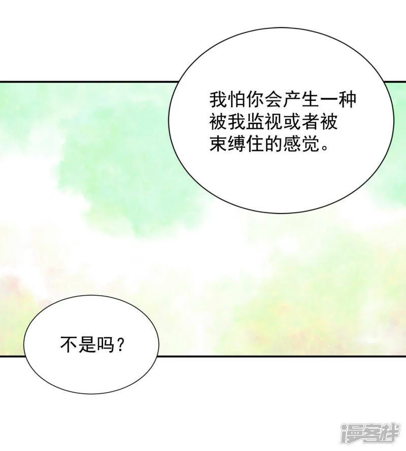 第155话 同房（2） 第25页