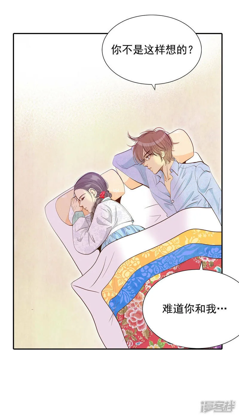 第155话 同房（2） 第28页