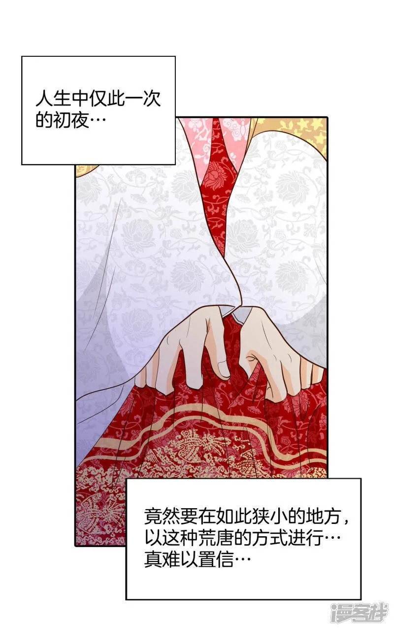 第153话 盛装打扮（3） 第2页