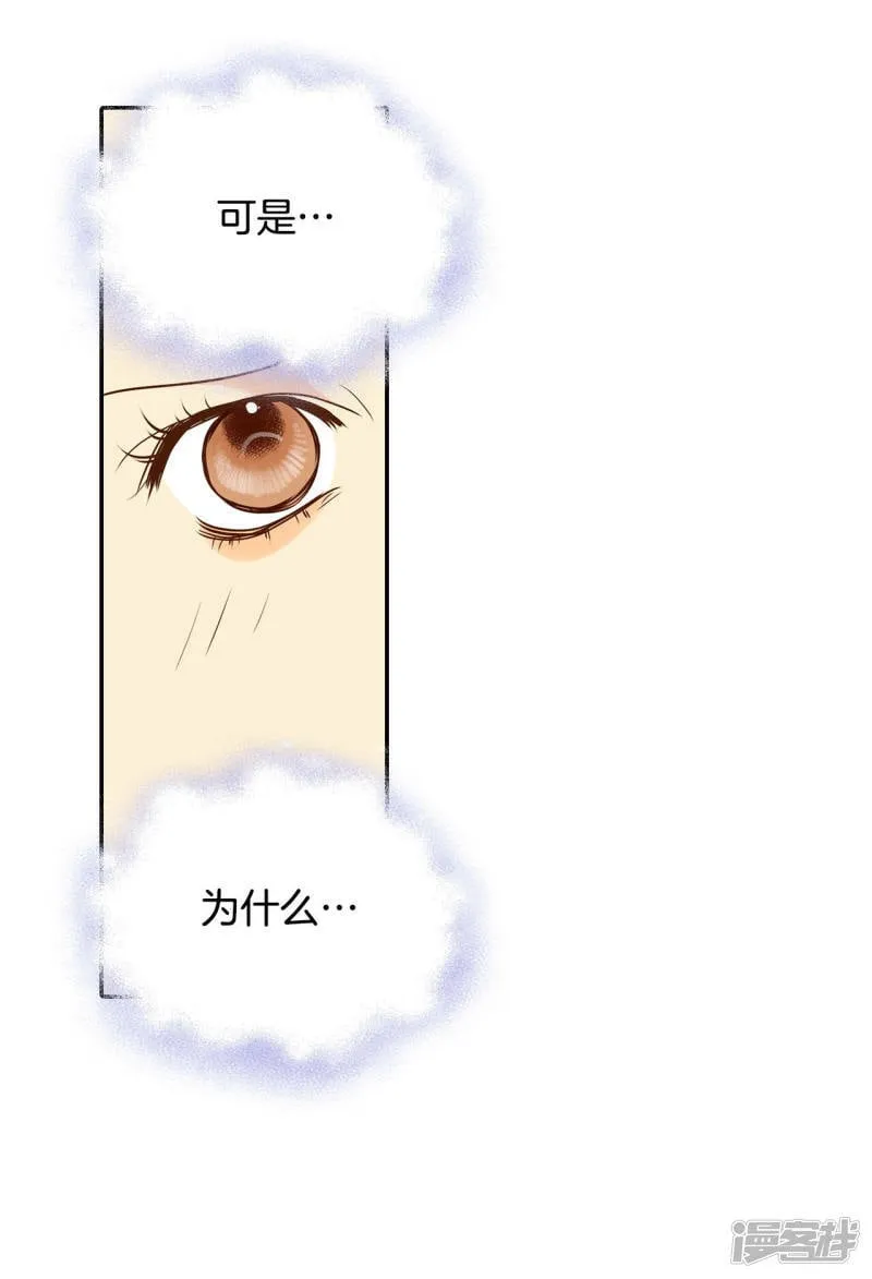 第153话 盛装打扮（3） 第3页