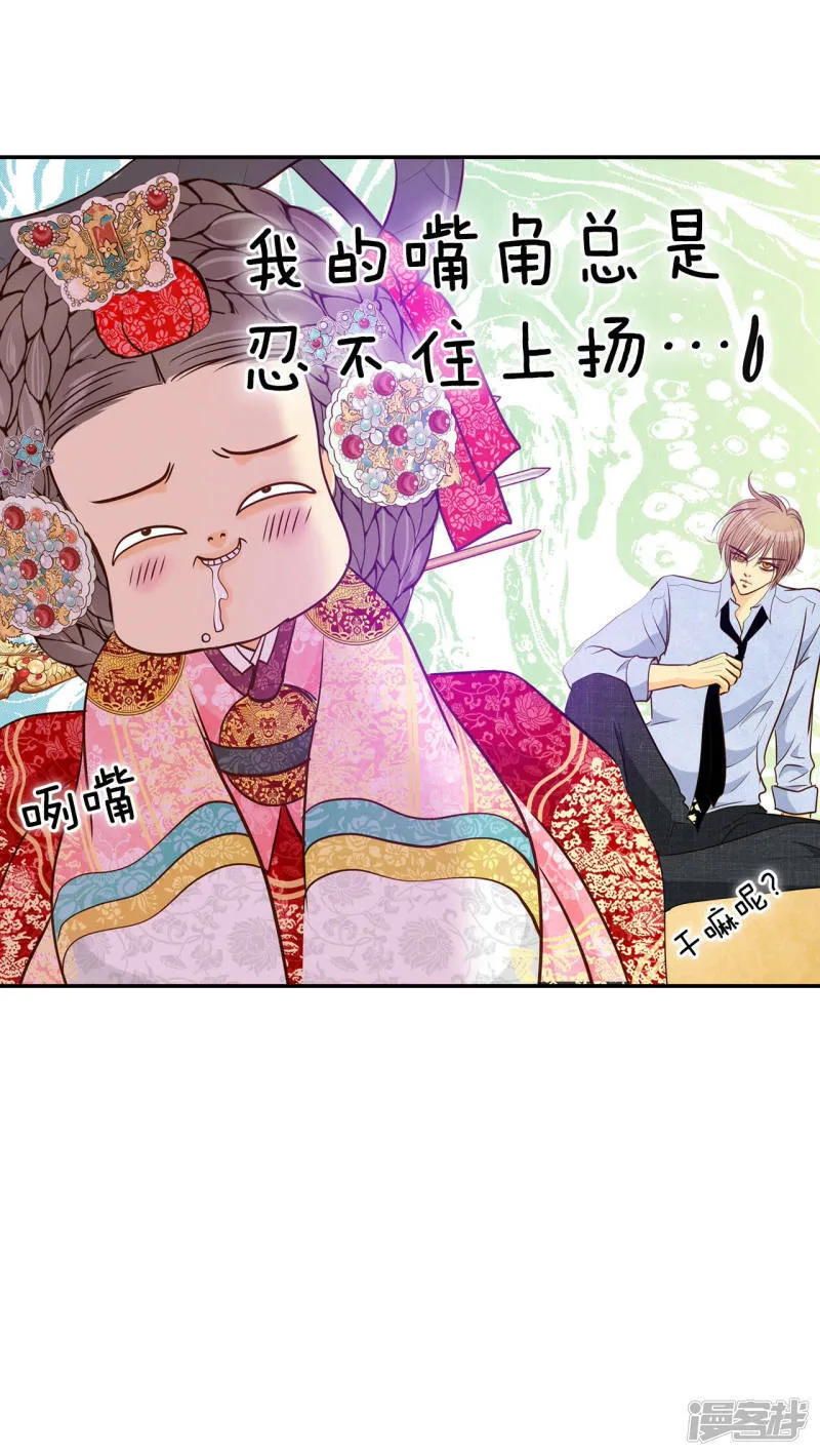第153话 盛装打扮（3） 第4页