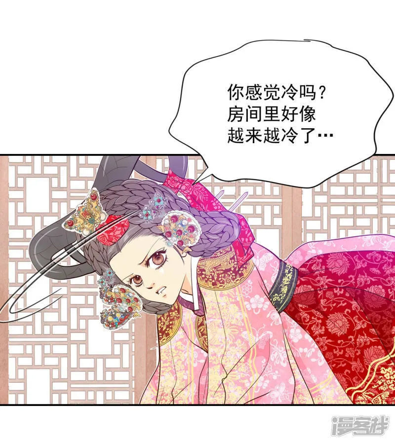 第153话 盛装打扮（3） 第6页